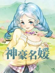 苏苒的叫什么名字