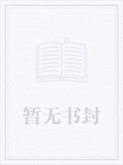 作者谜骨生香的