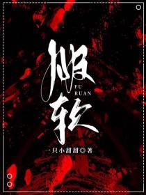 主神心尖上的男人 一只小甜甜简介