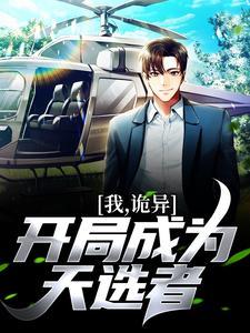 陆生野生动物基准价值标准目录