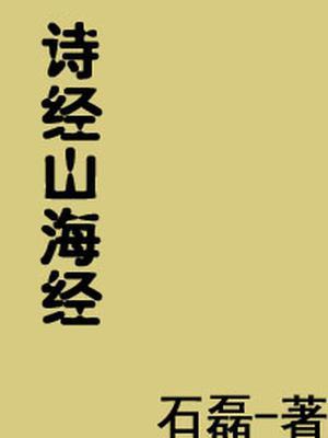 诗经七月原文及翻译