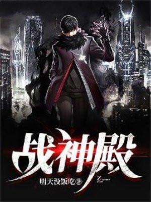 战神图录