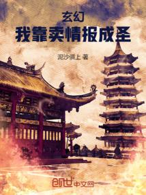 我靠卖货横扫全星际by萝卜精