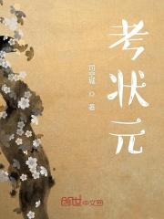 2025四川高考状元