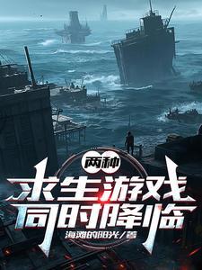 可以一起玩的求生游戏